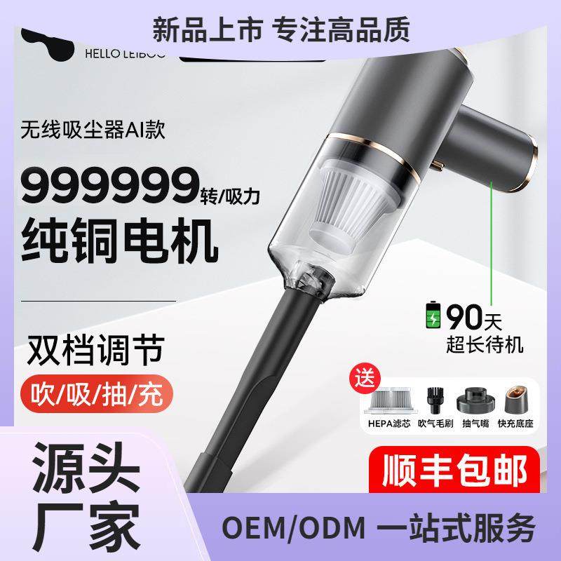 无线车载吸尘器手持小型大吸力车用汽车内吸尘机迷你,纺织面料/辅料/配套,纺织机械配件,淘宝优惠券,粉丝福利购,淘宝优惠卷