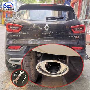 尾喉排气管汽车用品专用装 雷诺科雷嘉改装 饰配件 1819款 适用于16