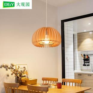 大观园餐厅吊灯日式 原木风灯具现代简约卧室餐桌饭厅南瓜灯L271
