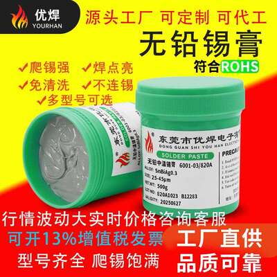 环保无铅锡膏免清洗中温183锡浆SBAG0.3SMT贴片焊锡膏BGA锡泥