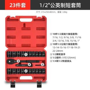 DT长短套筒组风动套筒23PCS小风炮套筒 2寸23件气动套筒全套套装