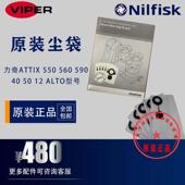 力奇原装 羊毛尘袋ATTIX550560590405012ALTO吸尘器滤袋