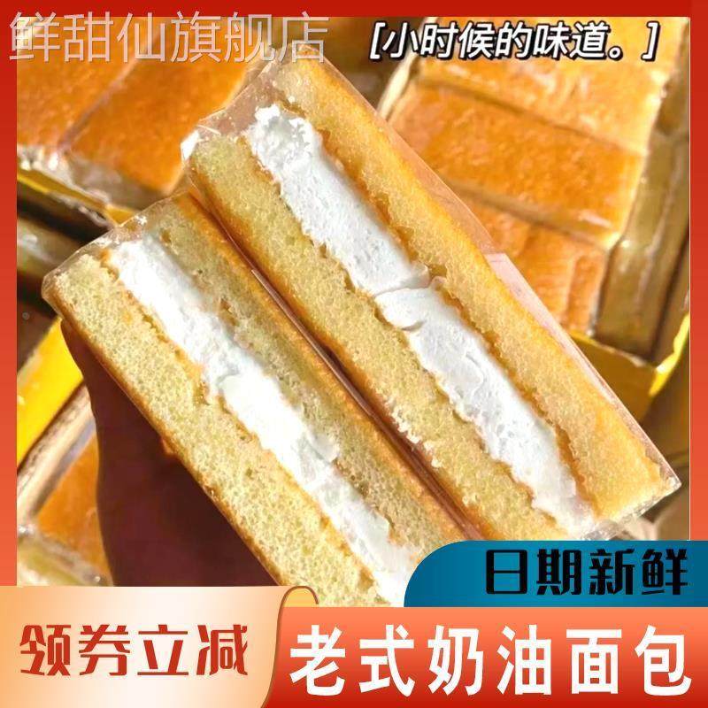 老式奶油夹心三明治面包林尚林松软奶香枣泥怀旧糕点零食整箱戚风,零食/坚果/特产,芝士/奶酪蛋糕,淘宝优惠券,粉丝福利购,淘宝优惠卷