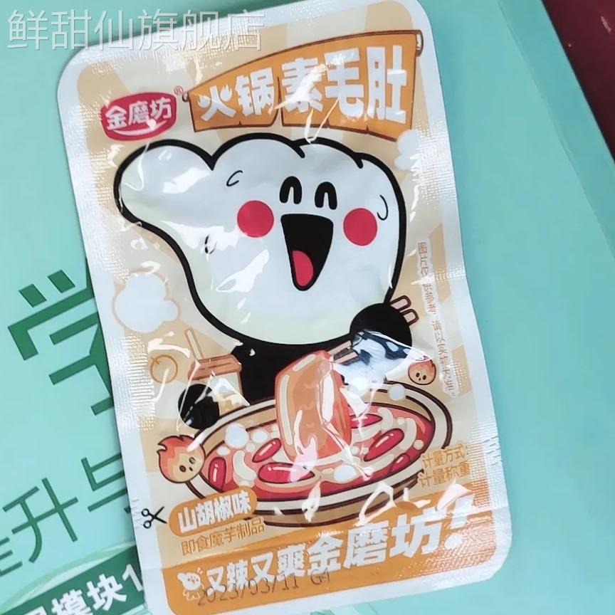 金磨坊火锅素毛肚香辣魔芋休闲即食魔芋爽辣条小吃网红爆款小零食
