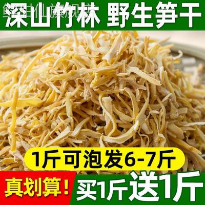 广西竹笋干竹笋丝干野生竹笋竹笋尖农家笋干免切干货散装农产品