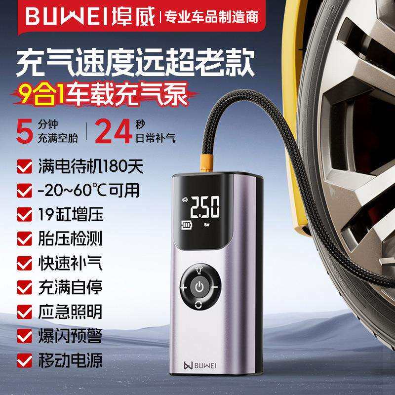 车载无线充气泵便携式打气泵汽车车用轮胎带测胎压轿车电动加气筒
