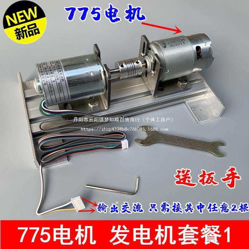 220V双轴承静音直流无刷发电机马达 775驱动无刷高压发电机可充电
