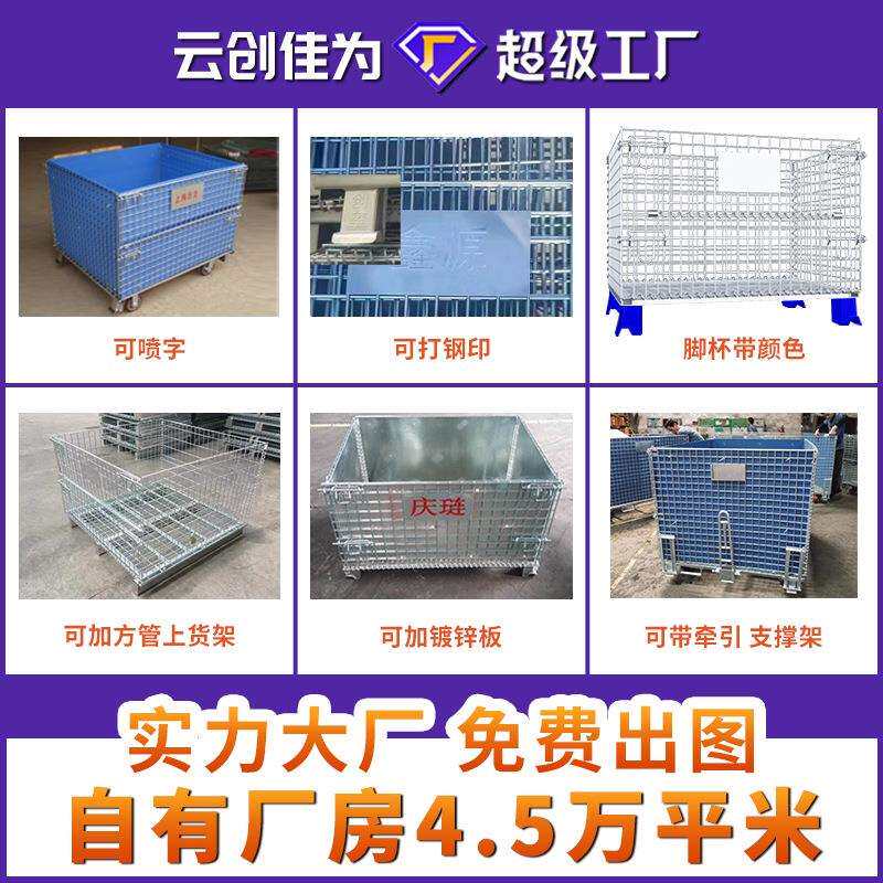 按需制作 多规格 物流仓库折叠铁笼 可移动折叠上货架仓储笼