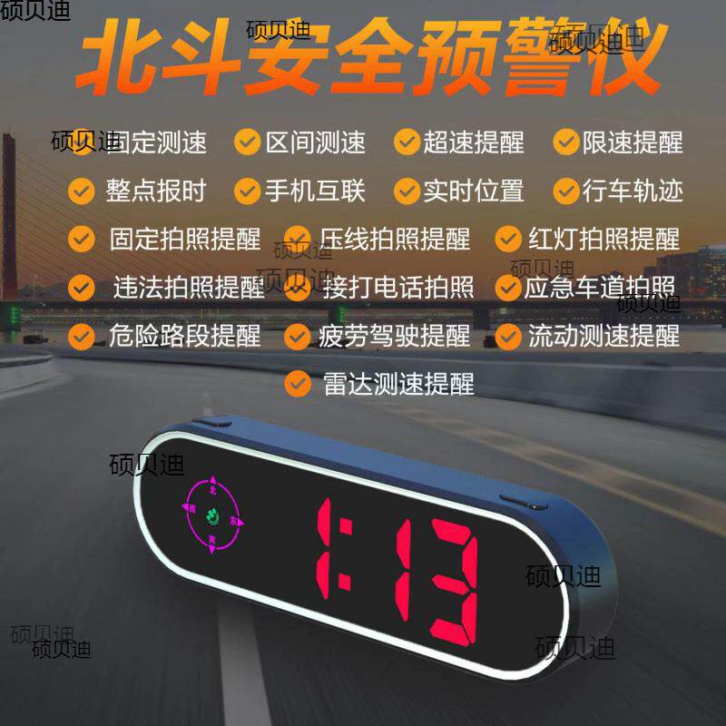 2024新款电子狗雷达测速汽车行车炫彩载显示器驾驶预警器