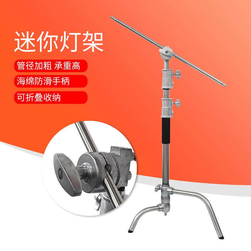 摄影灯架10寸20寸40寸魔术腿 不锈钢C型灯架摄影闪光灯架摄影灯架