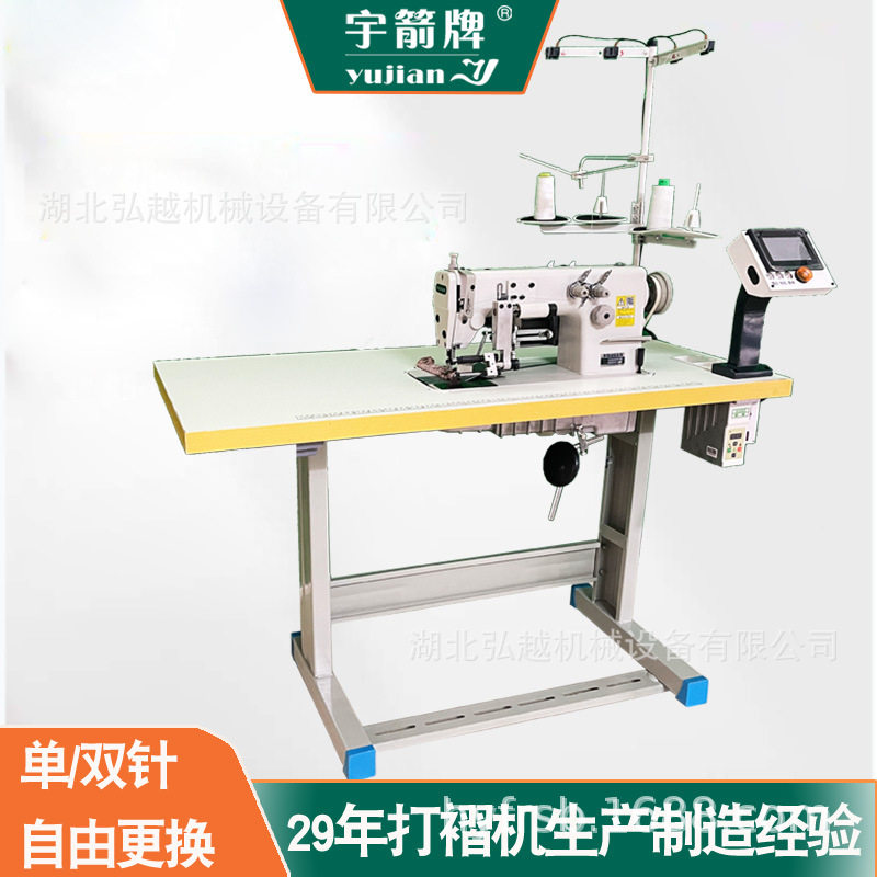 打褶缝纫机 打皱机 双针链式缝纫机 工字褶 全自动花边自动化设备