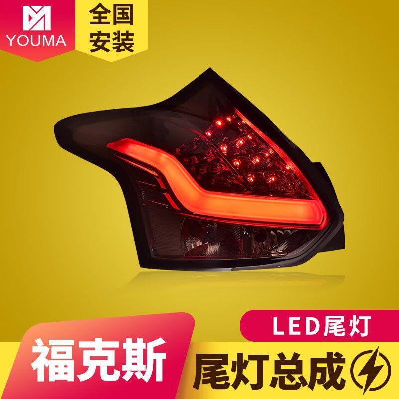 专用于两厢福特福克斯LED尾灯总成12-14款改装LED尾灯总成转向灯