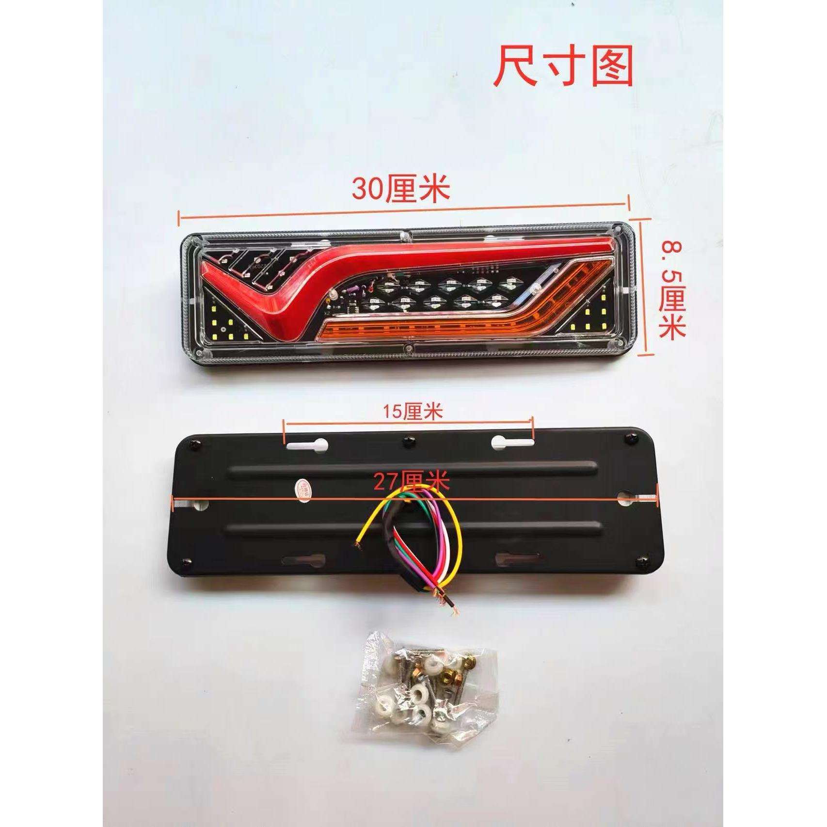 通用12V货车尾灯24V农用车拖拉机五征131led流水转向高亮后尾