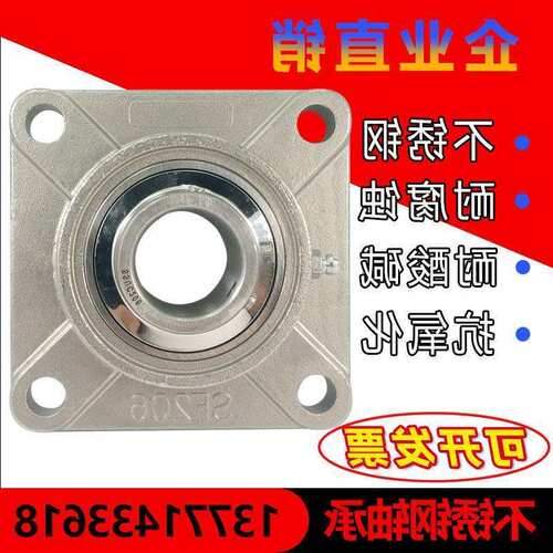 不锈钢外球面轴承带方形座SF212 SF213 SF214 SF215 SF216 SF218