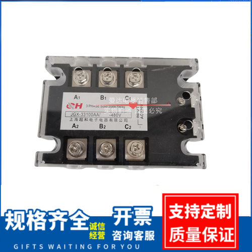 JGX-33100AA继电器 33120A 33140A 33160A 33180A 三相固态继电器