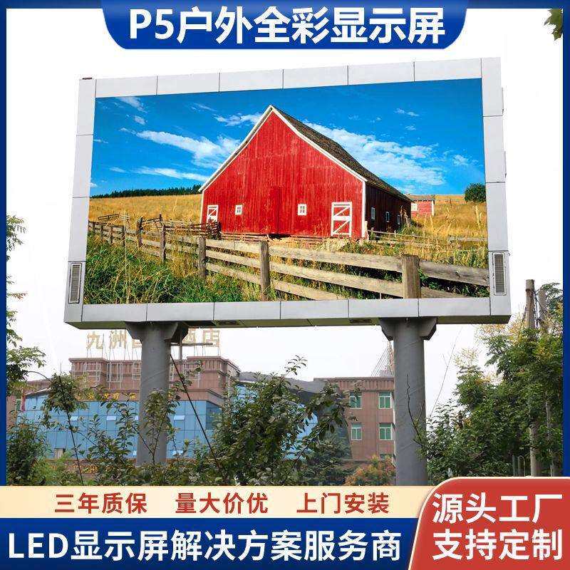 P5室外防水高亮led电子屏城市交通高速公路户外立柱led全彩显示屏