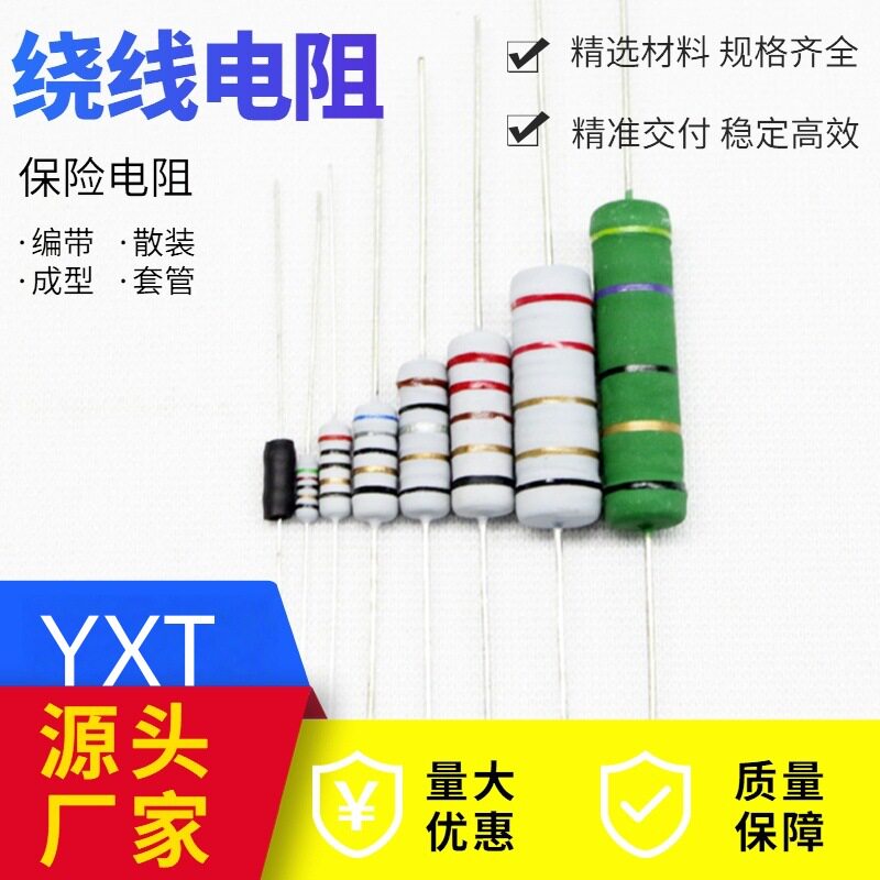 绕线电阻 KNP1W 10R 20R 68R 1R T CP散装保险电阻 套管插件电阻