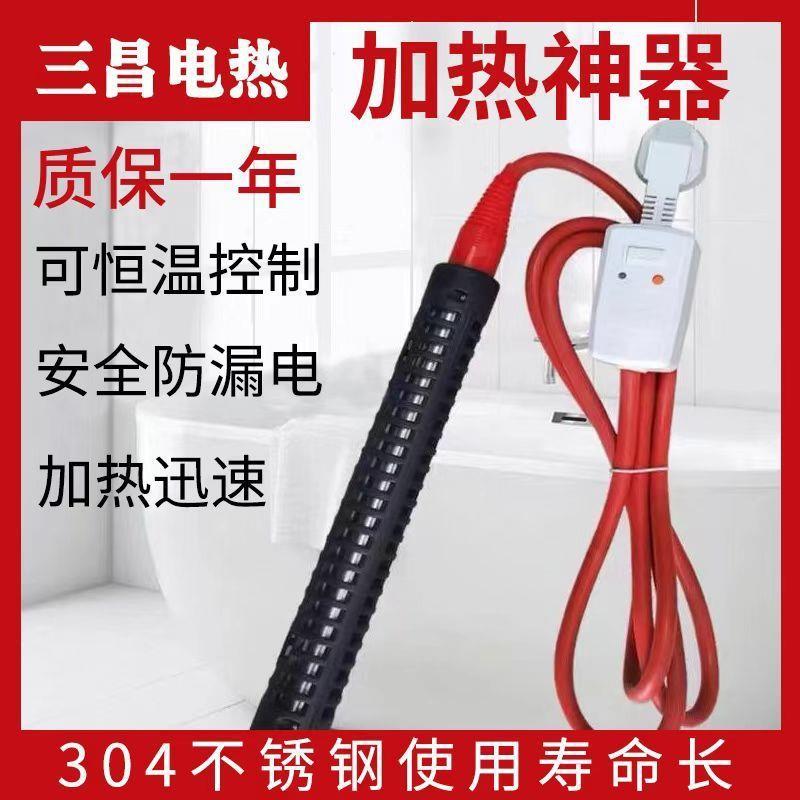 牛羊水槽电加热棒浴桶水槽防冻烧水加热器加热棒加热水槽电热棒