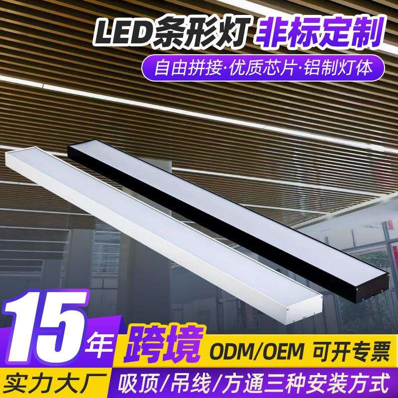 办公室吊灯LED无缝长条灯方通用灯健身房店铺商超用条形线条灯