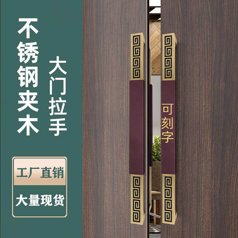 源头厂家中式祥云玻璃门拉手实木双开门把手高端别墅酒店门拉