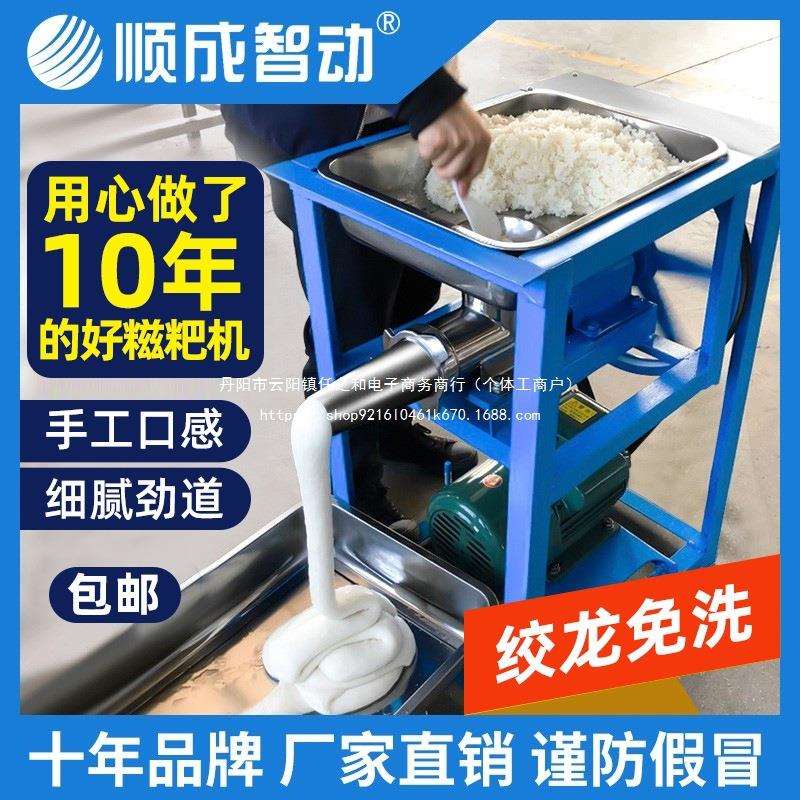 糍粑机打年糕机商用打糯米粑粑全自动新款家用打麻糍机饵块米粿机