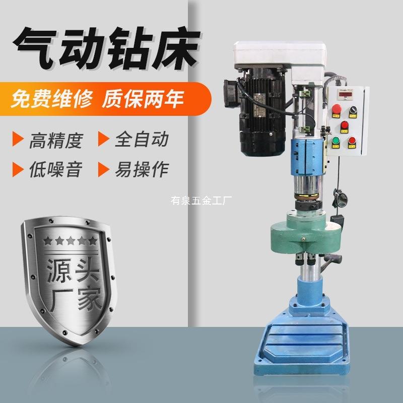 动力头气动自动钻床数控钻攻一体机多轴双头台钻自动钻孔机攻牙机