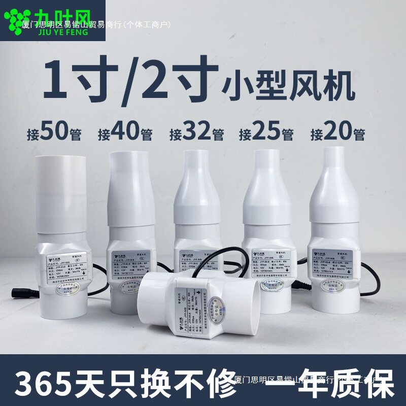 1寸2寸小型管道高压风机斜流增压微型迷你直流无刷调速抽风机