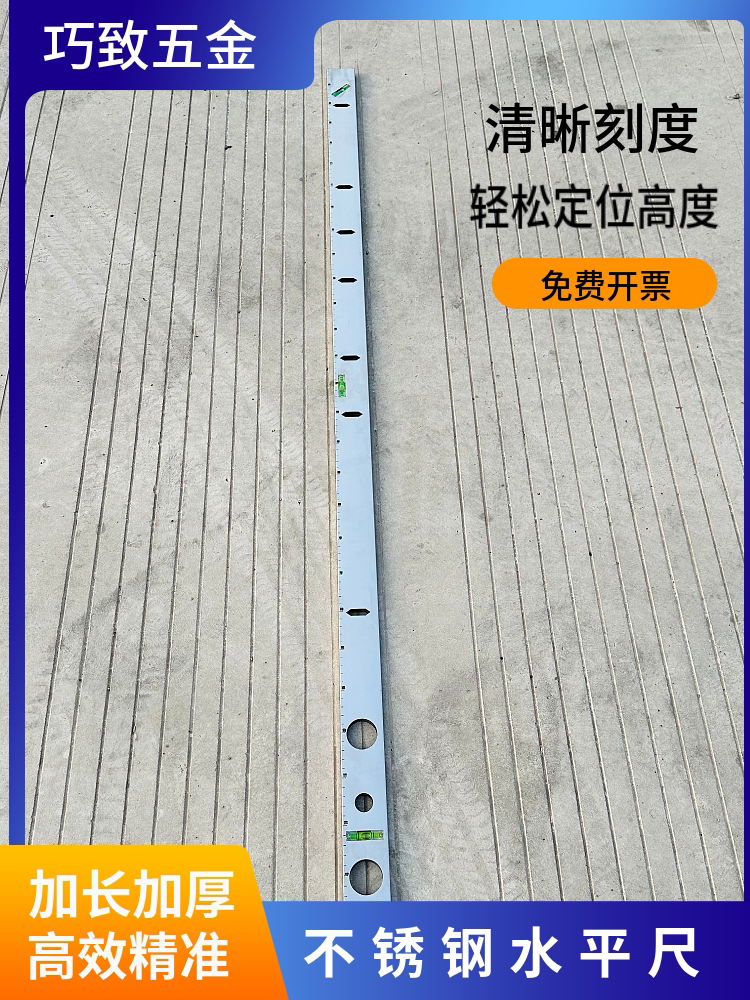 巧致不锈钢水平直尺水电工家装定位划线加长水平尺平衡尺靠尺子