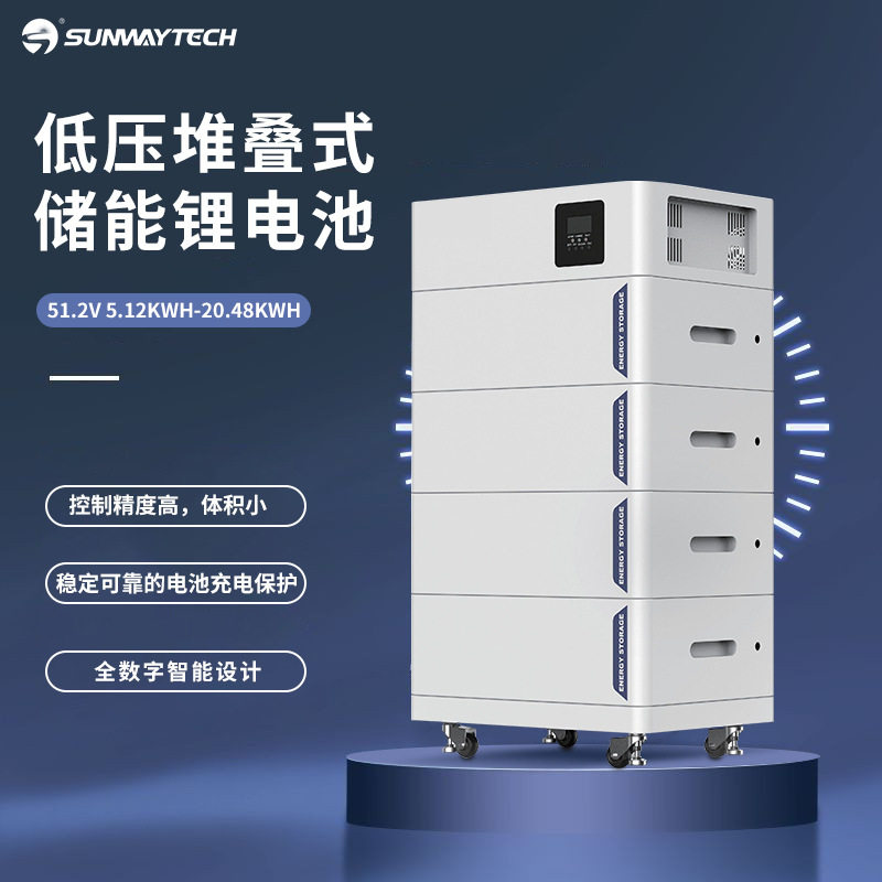 昇维低压堆叠式电池5kwh 10kwh 太阳能电池逆变器储能一体机CE