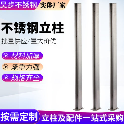 不锈钢楼梯立柱阳台钢化玻璃栏杆护栏配件立柱304不锈钢拉丝立柱