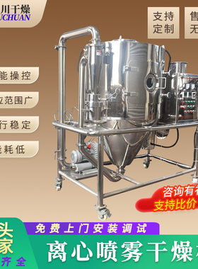 化工奶粉喷雾干燥机 生物离心喷雾干燥机 工业块状物料烘干机厂家