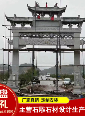 新农村建设村口用石牌楼 花岗岩青石单门牌楼 一门石门楼单门牌坊