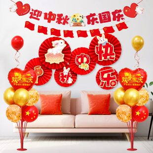 饰氛围节日纸扇花气球背景墙国庆节商场店铺摆件场景布置 中秋节装