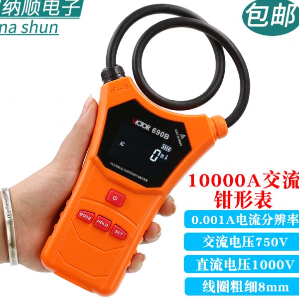 胜利数字钳形表VC690B自动量程钳形电流表多功能电流10000A钳型表
