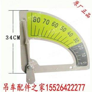 中联浦沅吊车角度指示器原厂配件20吨25吨30吨50吨70吨80吨适用