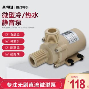 无刷直流静音淋浴洗澡水泵12V24V太阳能热水器暖气管道增压离心泵