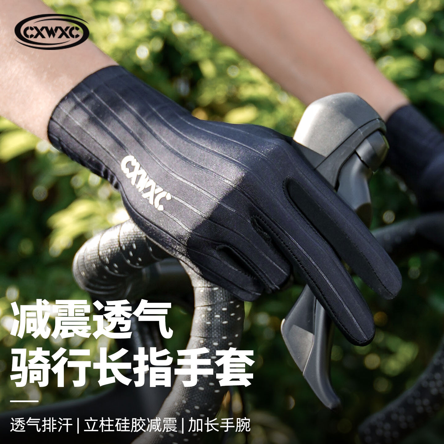 CXWXC专业骑行手套减震透气触屏图片