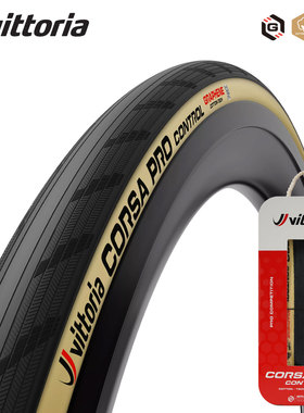 VITTORIA维多利亚CORSA PRO CONTROL公路车外胎自行车轮胎真空胎