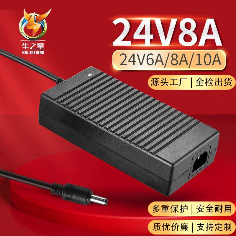 24V10A电源适配器 24V8A桌面式LED灯3D打印机开关直流电源适配器