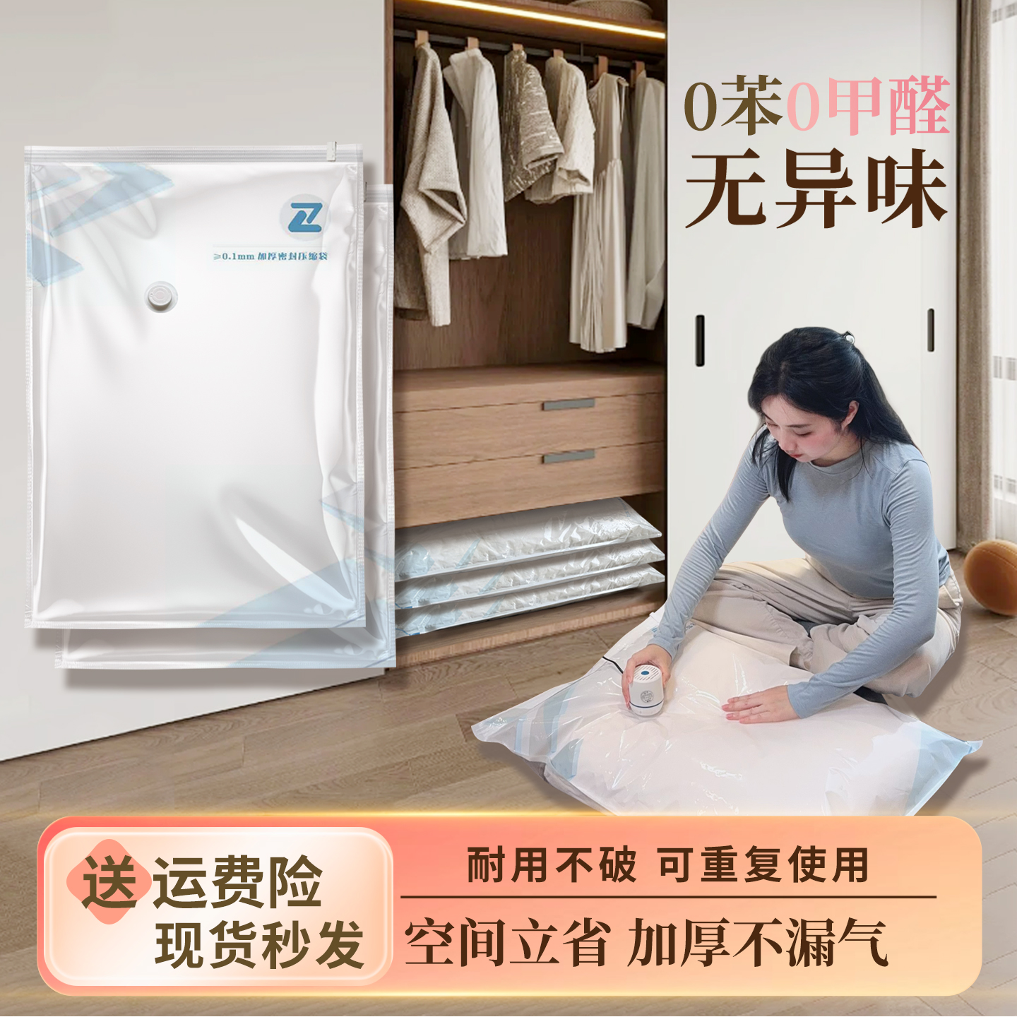 真空压缩袋收纳袋被子专用羽绒服衣服抽气加厚抽空气棉被打包装袋