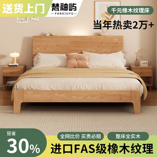 全实木床橡木简约1.5米家用主卧实木双人床1米8高端大气1.2小户型