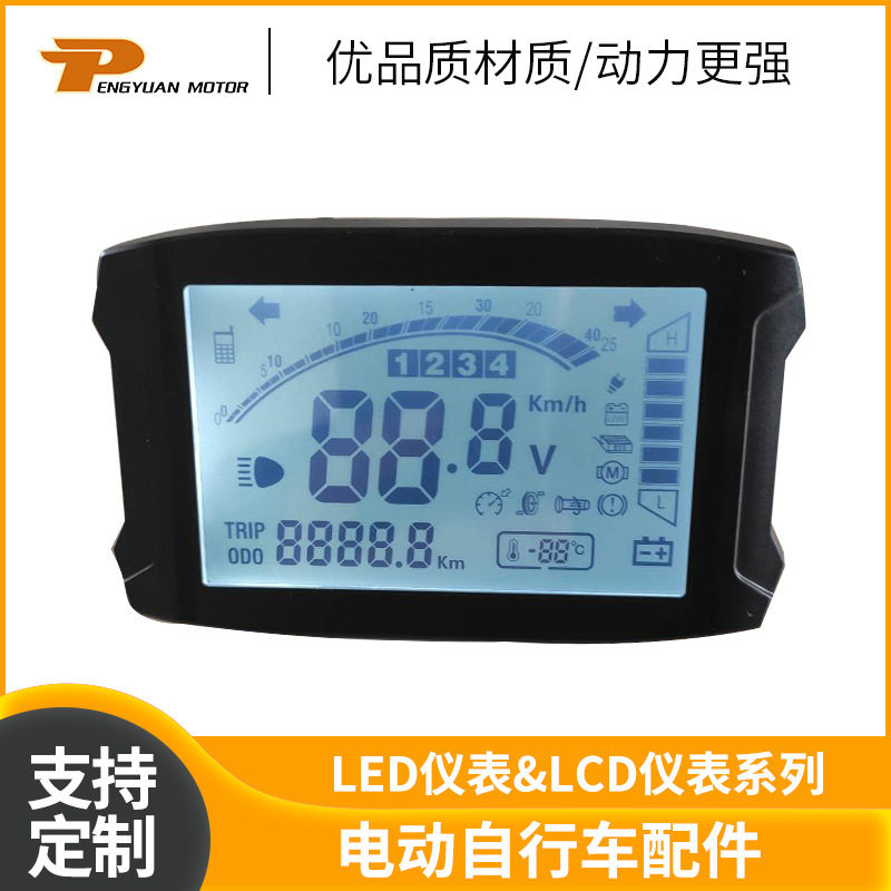 LCD S100电动自行车 电动自行车用LCD/LED显示屏仪表
