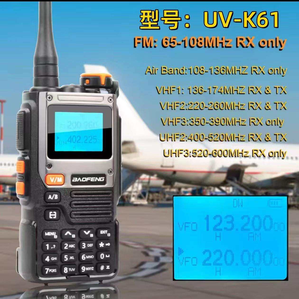 BAOFENG宝锋对讲机UV-K61无线电车队车载手台户外远距离厂家