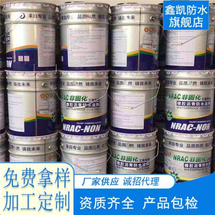 非固化防水涂料固含量高橡胶沥青防水涂料 改性沥青防水涂料