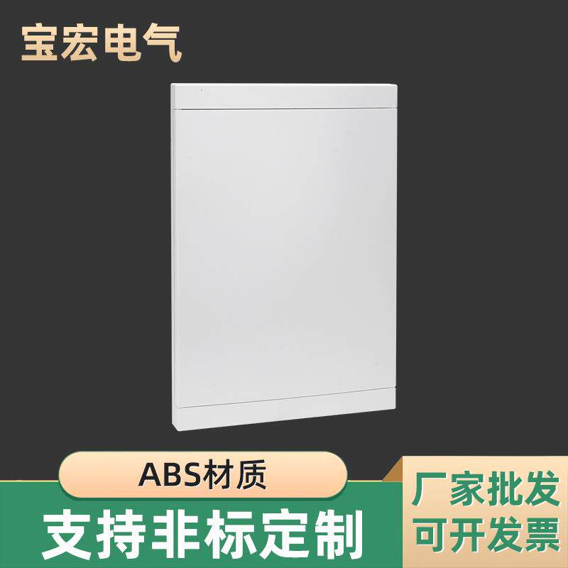 白色/透明配电箱盖板家用型48回路箱面板BHP2全塑料空开盒盖子