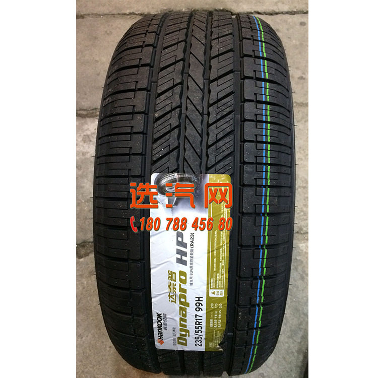 韩泰轮胎215/225/235/245/55/60/65/70R161718HPRA23大众途观Q3