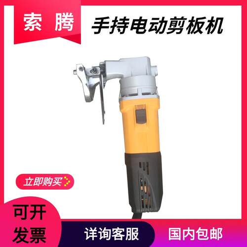 手持电动剪板机 220V小型钢筋网剪切机 500W铁皮钢板裁剪机