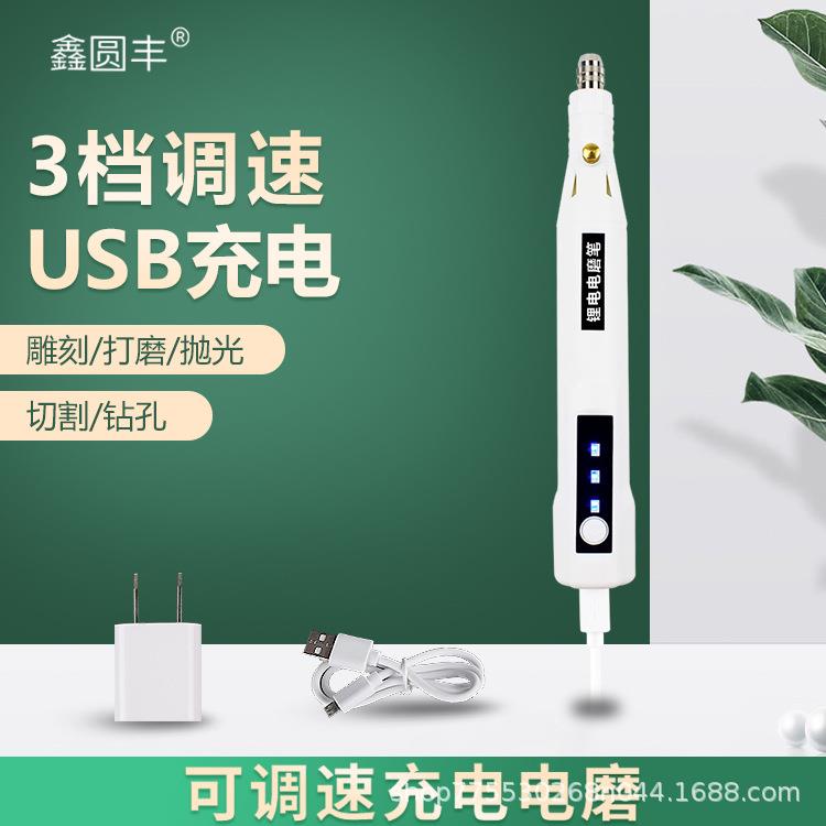 工厂充电电磨插电雕刻机电动刻字雕刻笔文玩美甲打磨抛光机电钻
