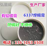 锡膏63/37【生产厂家】SMT贴片LED中温183°C含银锡浆锡膏锡泥
