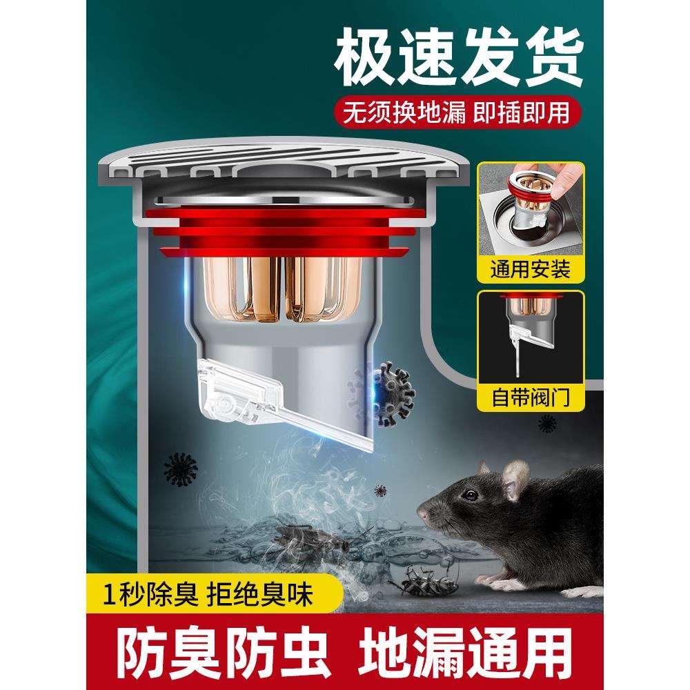 防臭地漏芯心卫生间厕所下水道口堵臭器防虫防反味内芯密封塞通用